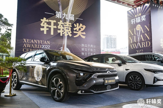 凡尔赛C5 X喜获“中国年度十佳汽车”荣誉