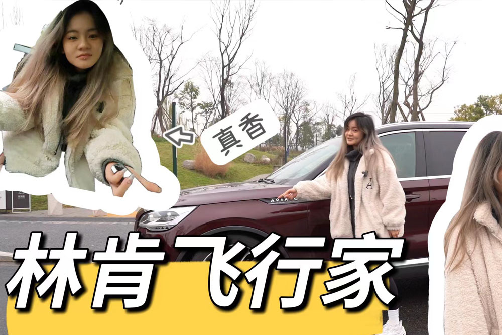 挑剔男看车记，仪式感满满的飞行家能否打动他？