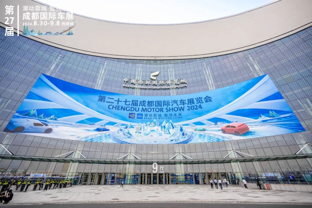 “新智时代”领跑未来，2024成都国际车展盛大开幕