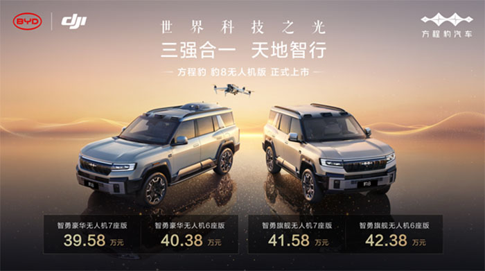 豹8无人机版售39.58起，三强合一，开启生活硬核模式