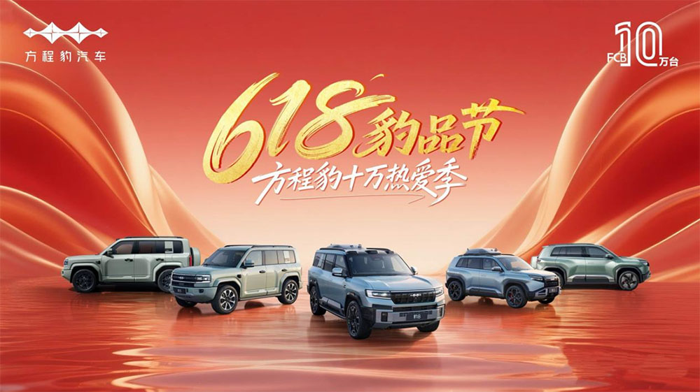 方程豹周销量跃居新势力第四，A级纯电SUV钛3夺冠