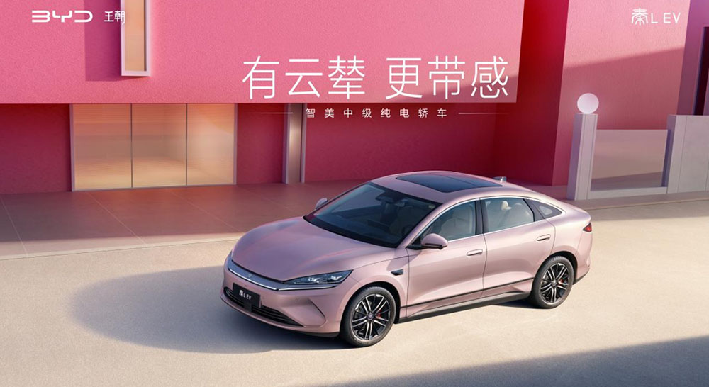 秦L EV云辇型限时10.98万起，续航545km，首搭TBC高速爆胎稳行系统