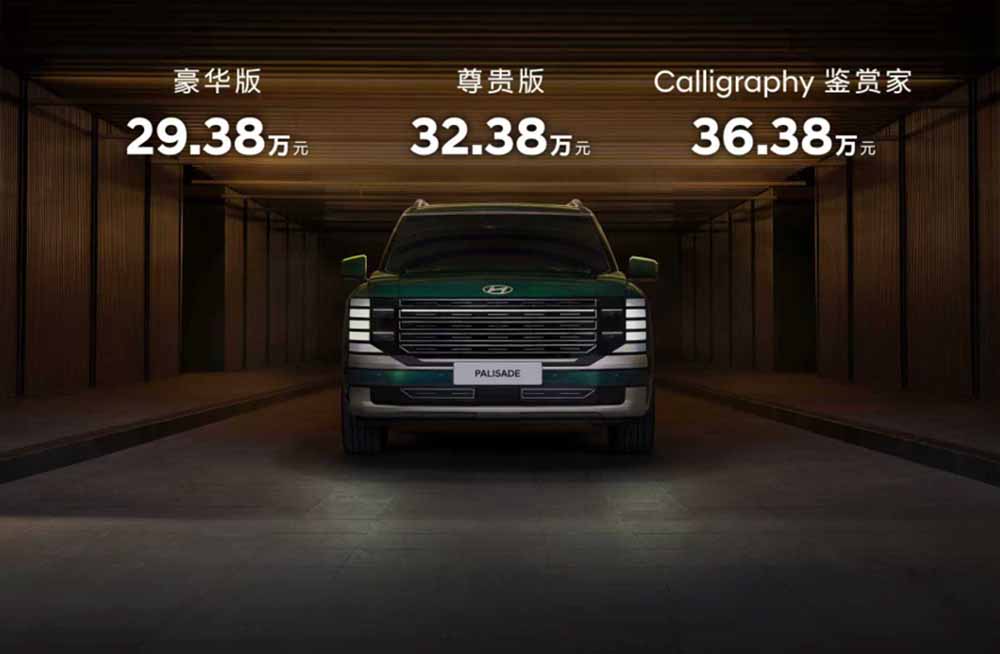 现代新一代帕里斯帝预售29.38万起，混动能否破局？