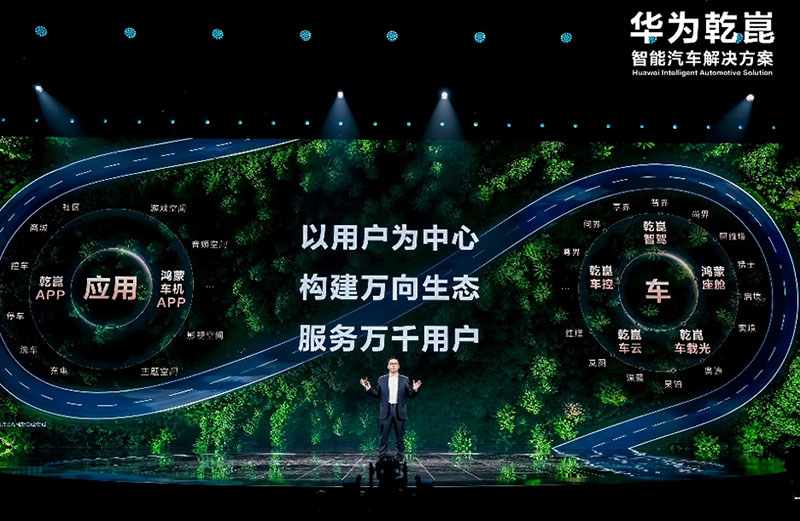 华为乾崑APP正式发布，乾崑智驾多城开启高速L3内测