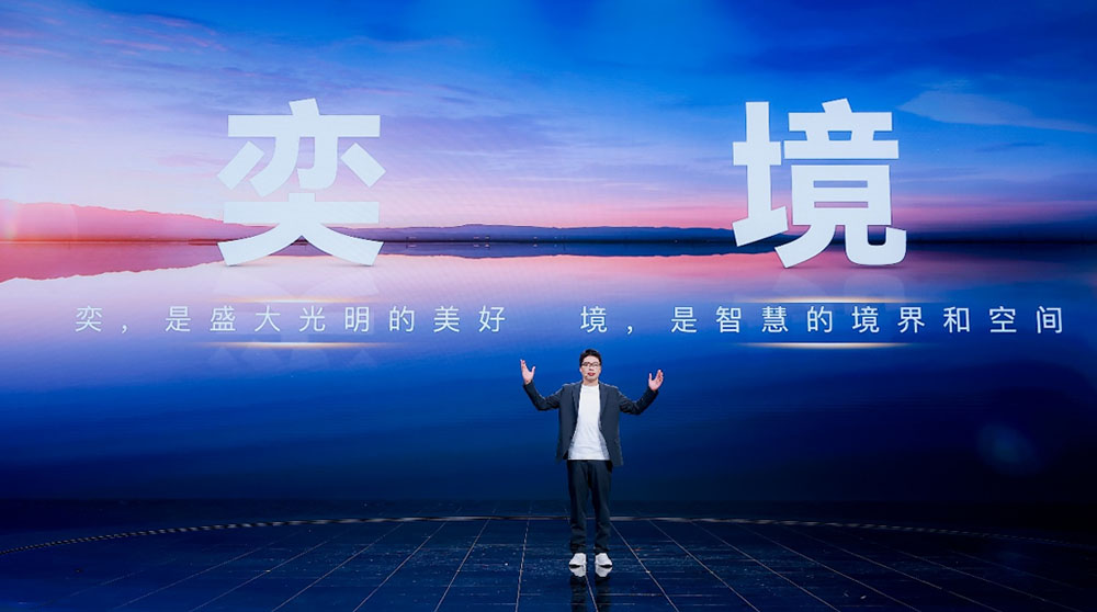 全新品牌“奕境”正式发布，东风华为乾崑联合打造，含华量拉满