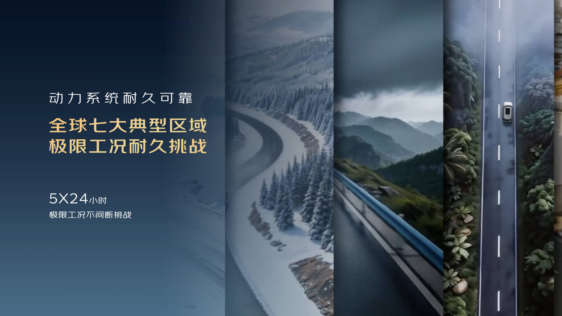 动力系统耐久可靠.jpeg