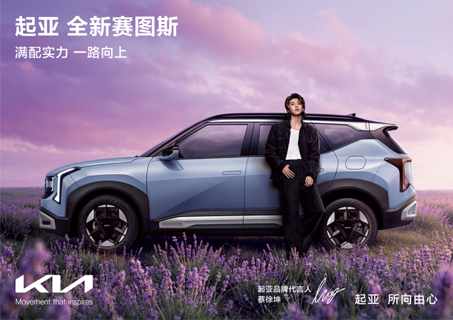 蔡徐坤X全新赛图斯1